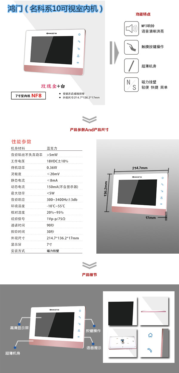 南京建邺区楼宇对讲室内可视单元机