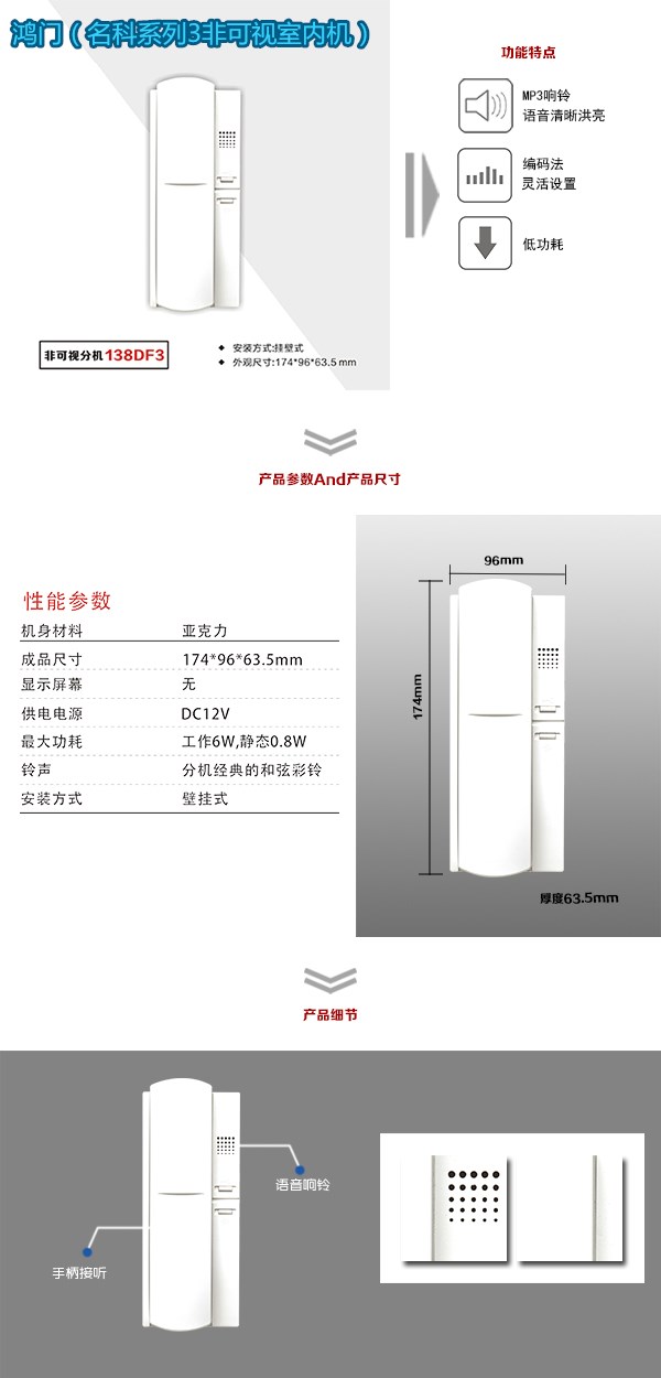 南京建邺区非可视室内分机