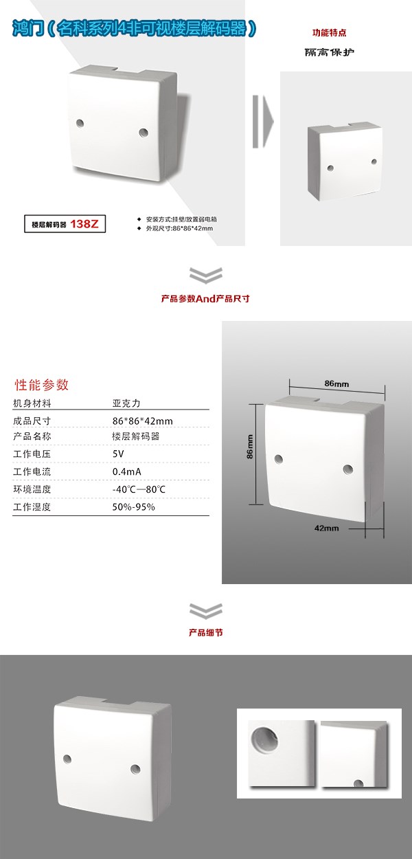 南京建邺区非可视对讲楼层解码器