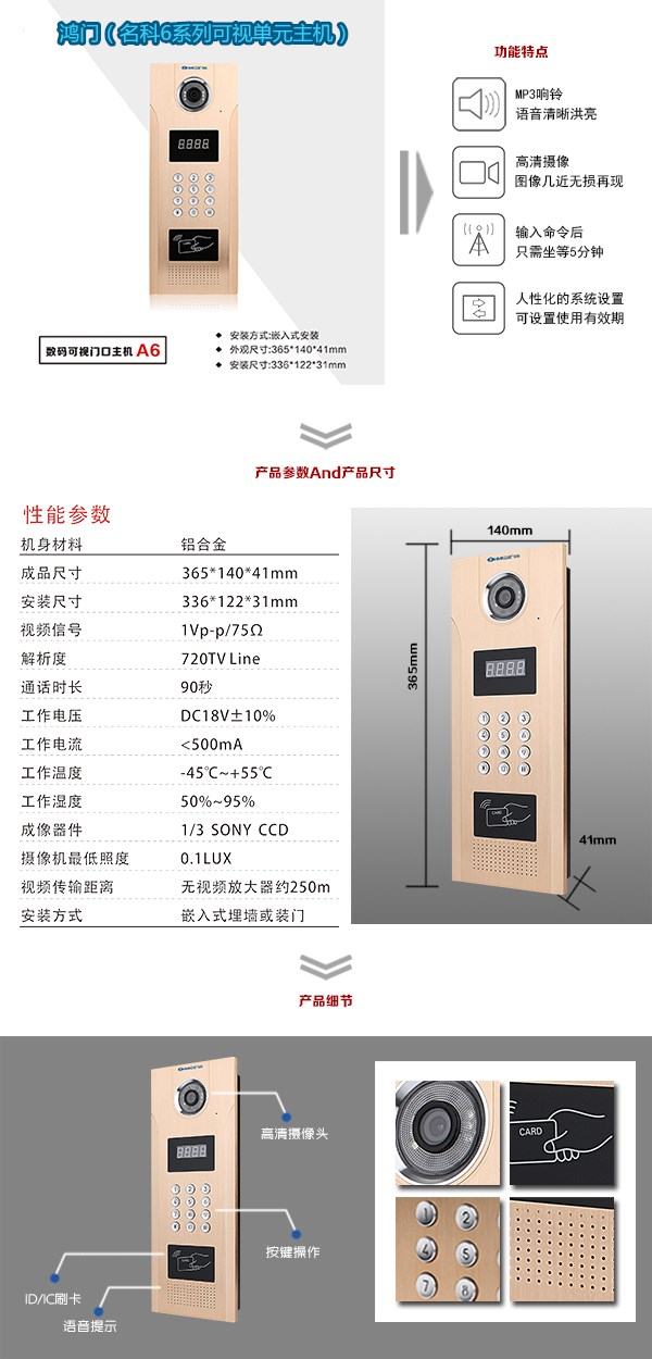 南京建邺区可视单元主机1